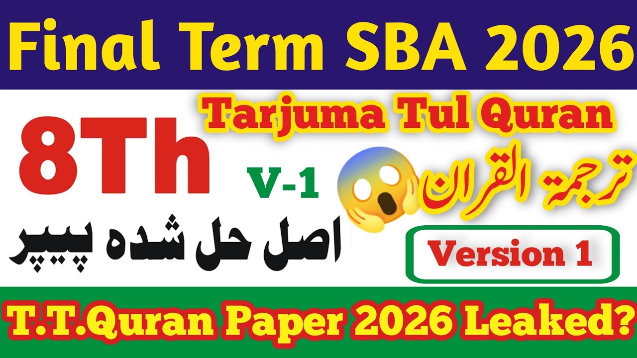 PECTAA class 8 tarjuma tul quran paper 2025-26 | Final term | 8 class tarjuma tul quran paper 2026
