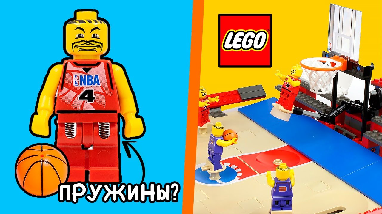 ОБЗОР РЕДКОГО НАБОРА ЛЕГО СЕРИИ LEGO SPORTS - ТУРНИР NBA (3432)