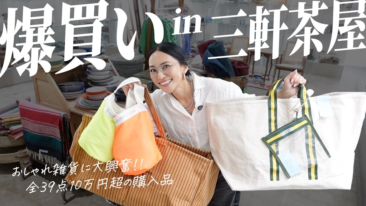 ヴィンテージ古着好き必見✨お手頃おしゃれ雑貨爆買い10万円超の購入品