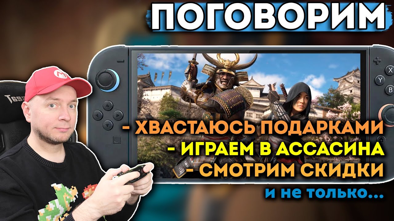 Стрим: общение и игры
