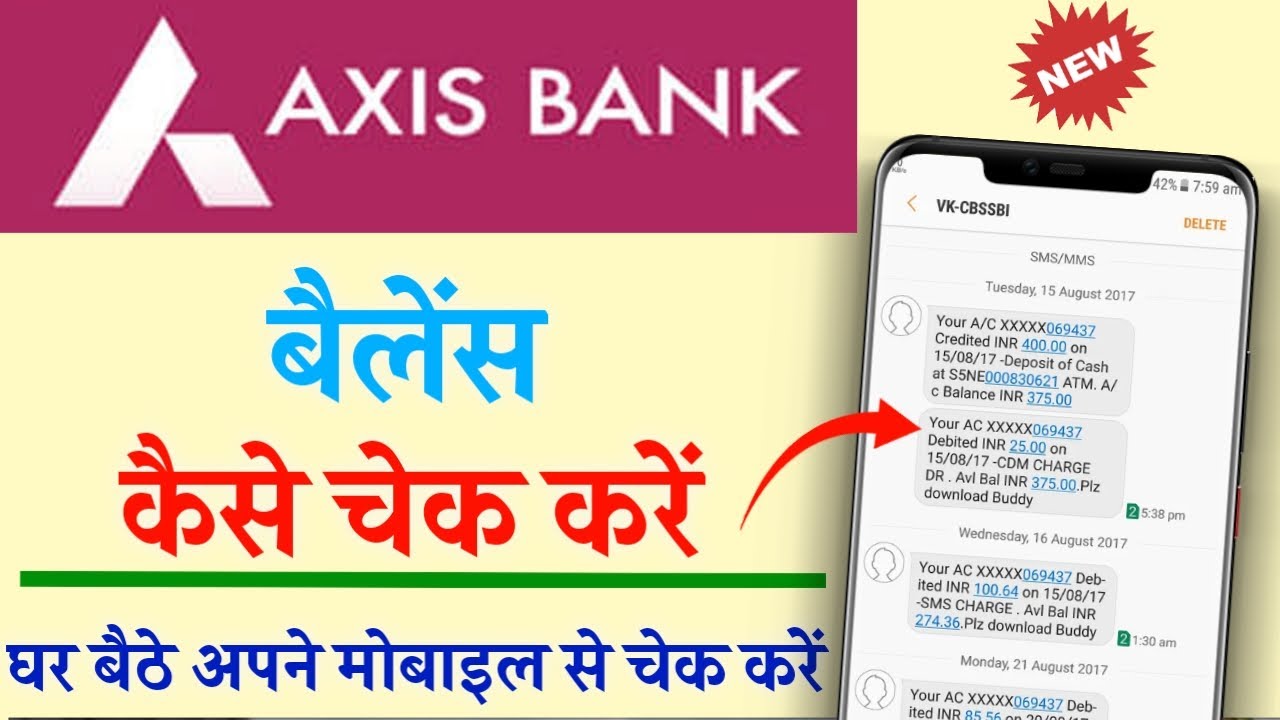 Axis Bank ka balance kaise check kare||axis bank balance check||how to check axis bank balance