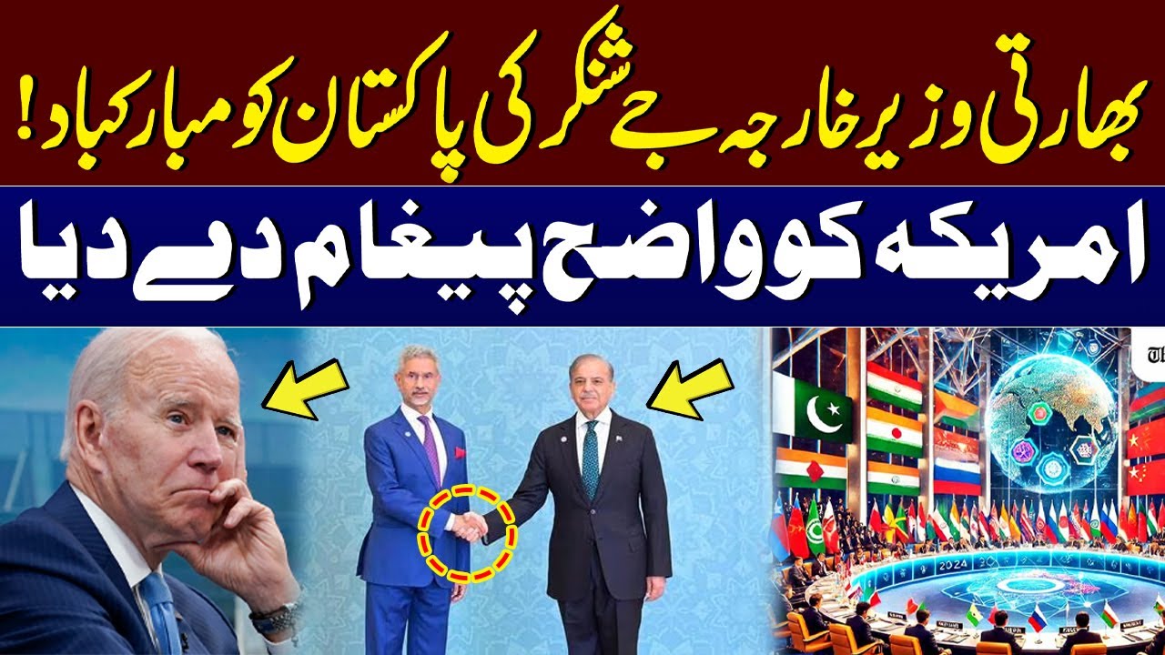 SCO Summit 2024 | Jaishankar congratulates Pakistan | Gives Clear Message to America | SAMAA TV