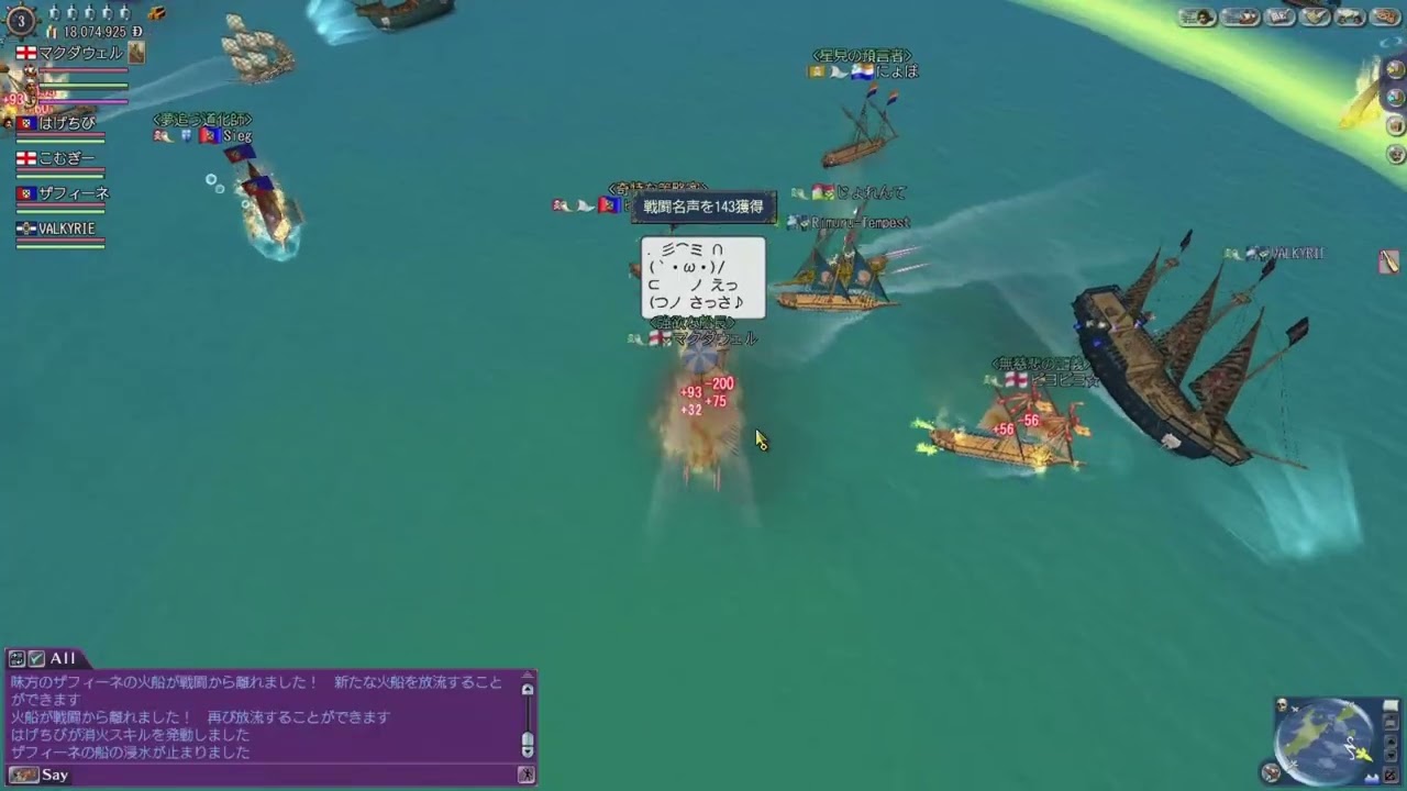２０２６年２月海賊大戦