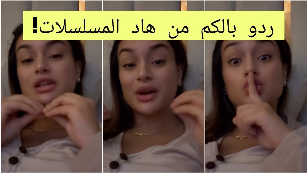 ردو بالكم من المسلسلات 🚨 ها شنو ولاو بغاو اطبعو لينا واردو الموضوع عادي و لكن هو ماشي عادي و مرفوض 🛑