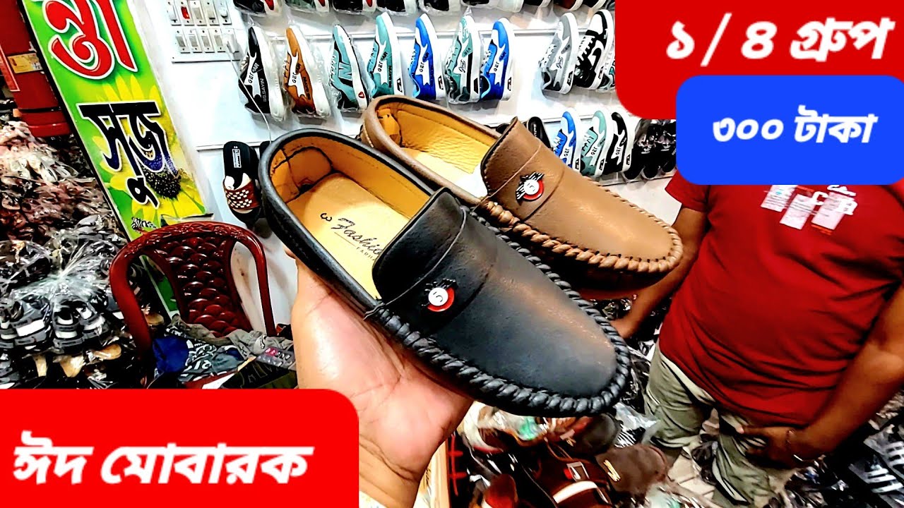 শামান্তা সুজ 👠 ভৈরব উপজেলা সদরের বিখ্যাত পাইকারী জুতা 👡 বিক্রেতা। কন্ডিশন কুরিয়ারে জুতা 👟 বিক্রি।