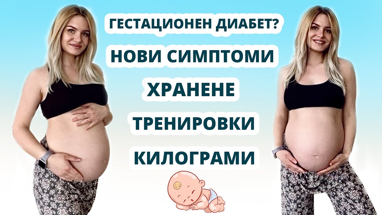 Всичко за ВТОРИ ТРИМЕСТЪР! Как изглеждам сега?