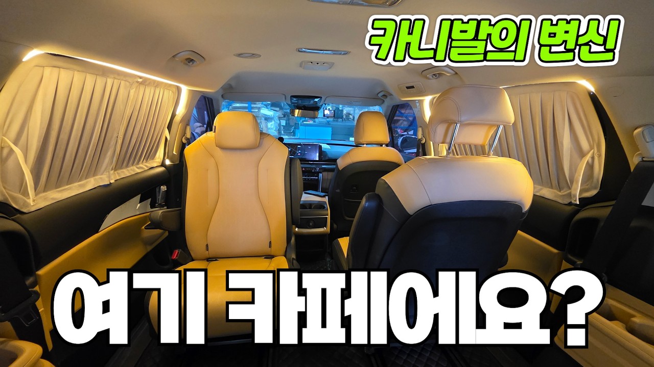 왜 다들 카니발 9인승을 4인승으로 바꿀까요? | 인천 스카이멀티 1566-8283