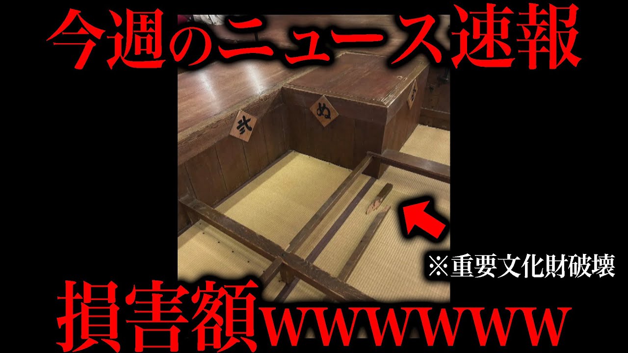 N◯K遂にやらかす