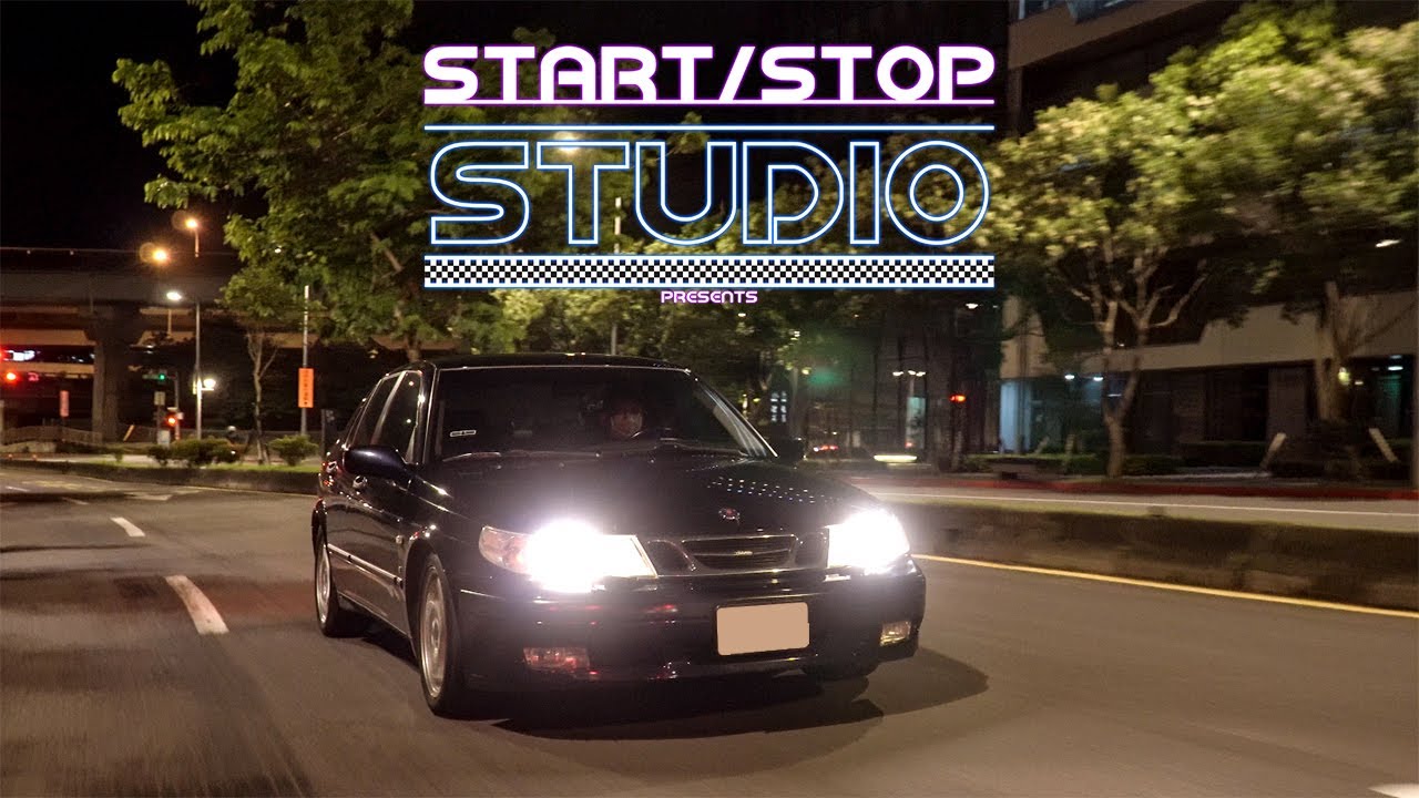 [StartStop] 不該被遺忘的美好 Saab 9-5｜車主有話要說EP.66