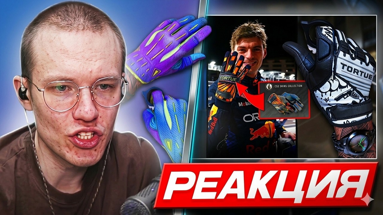 РЕЙЧЕЛ СМОТРИТ - &laquo;СЕКРЕТЫ И ПАТТЕРНЫ НОВЫХ ПЕРЧАТОК&raquo; (CS2)