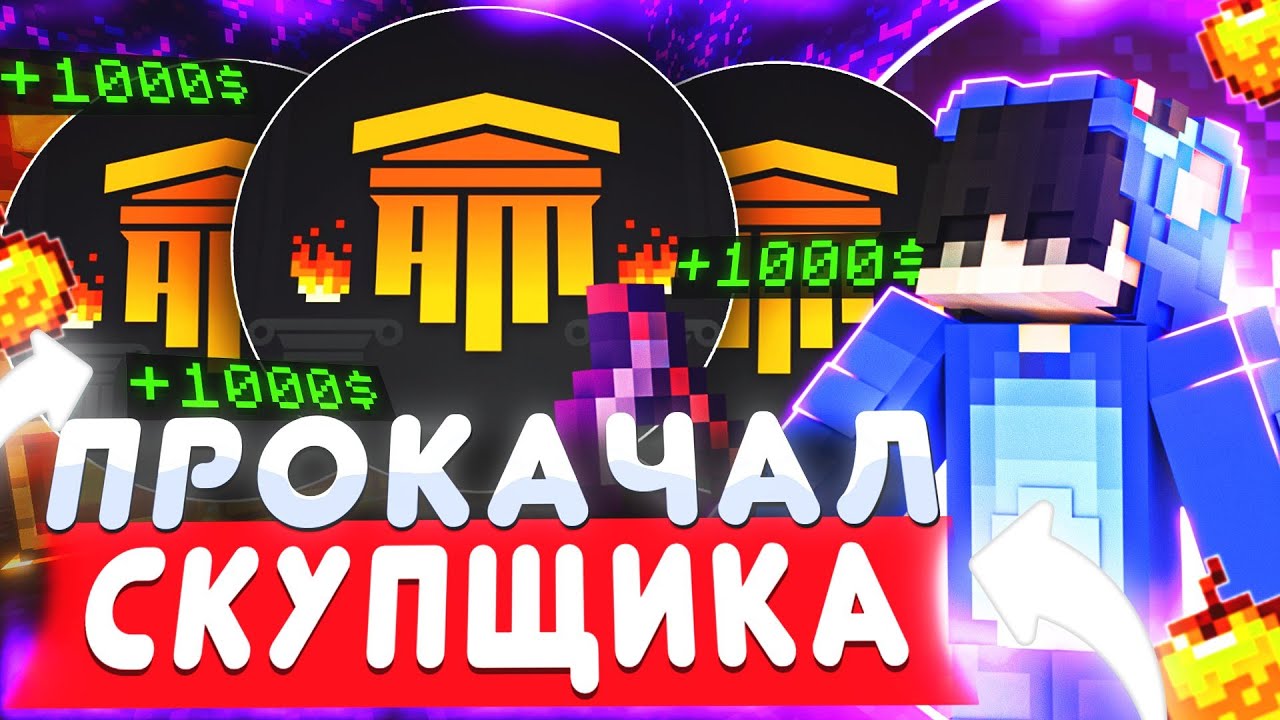 АПНУЛ СКУПЩИКА И ВЫПАЛ АРИСТОКРАТ? | ЛУЧШИЕ СПОСОБЫ ЗАРАБОТКА | ARESMINE