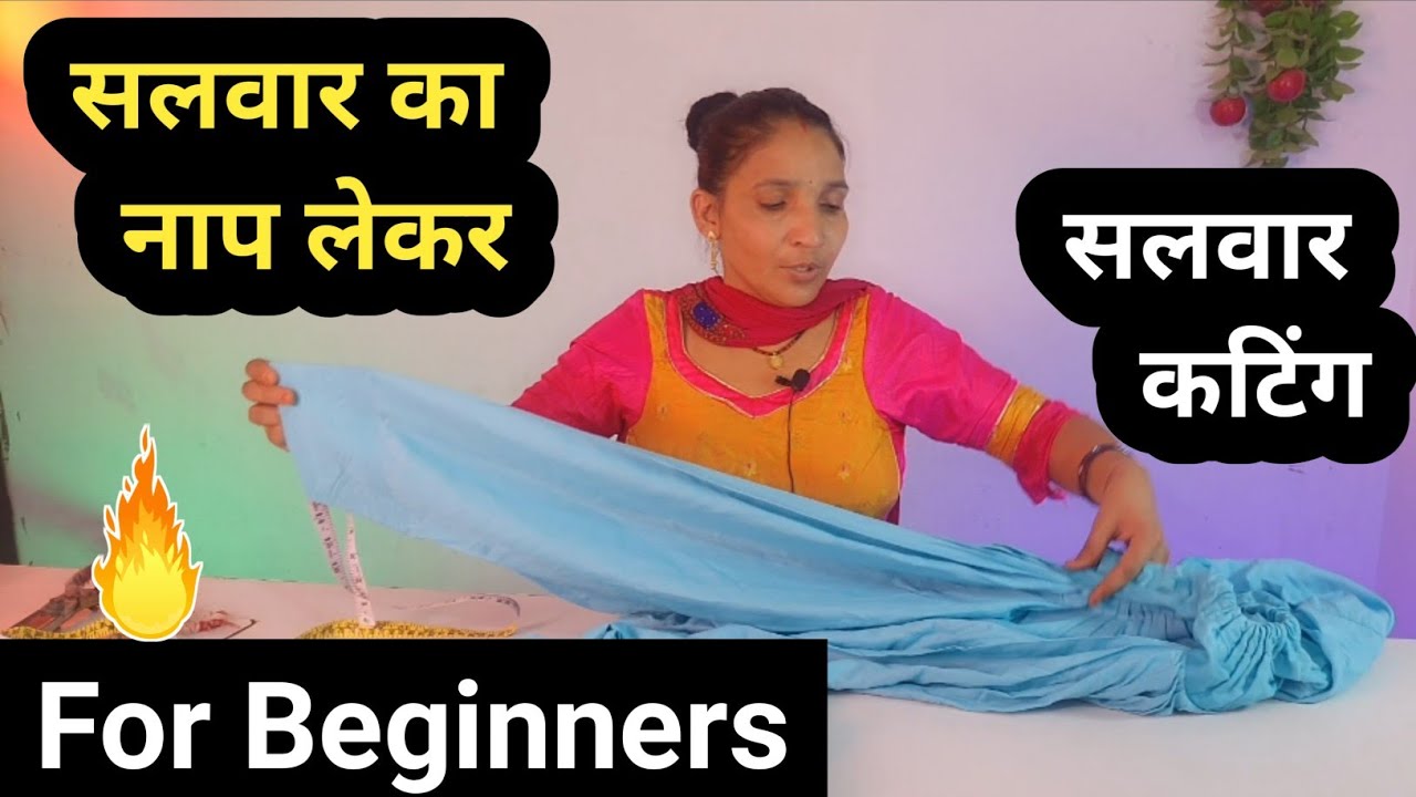 Salwar Ka Naap (Measurement) Lekar Cutting_ Kaise Karen | Salwar Cutting For Beginners