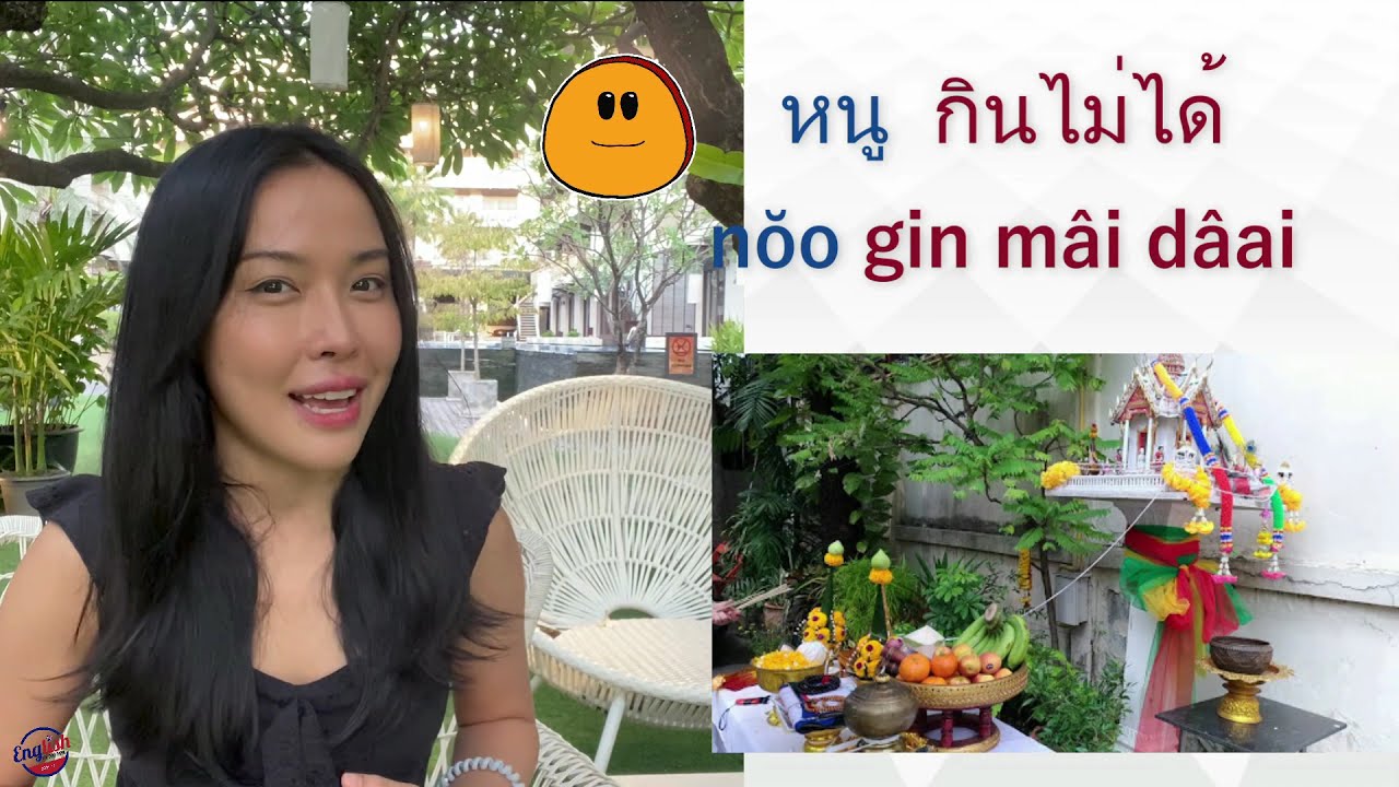 How to use /mai-dai/ in THAI