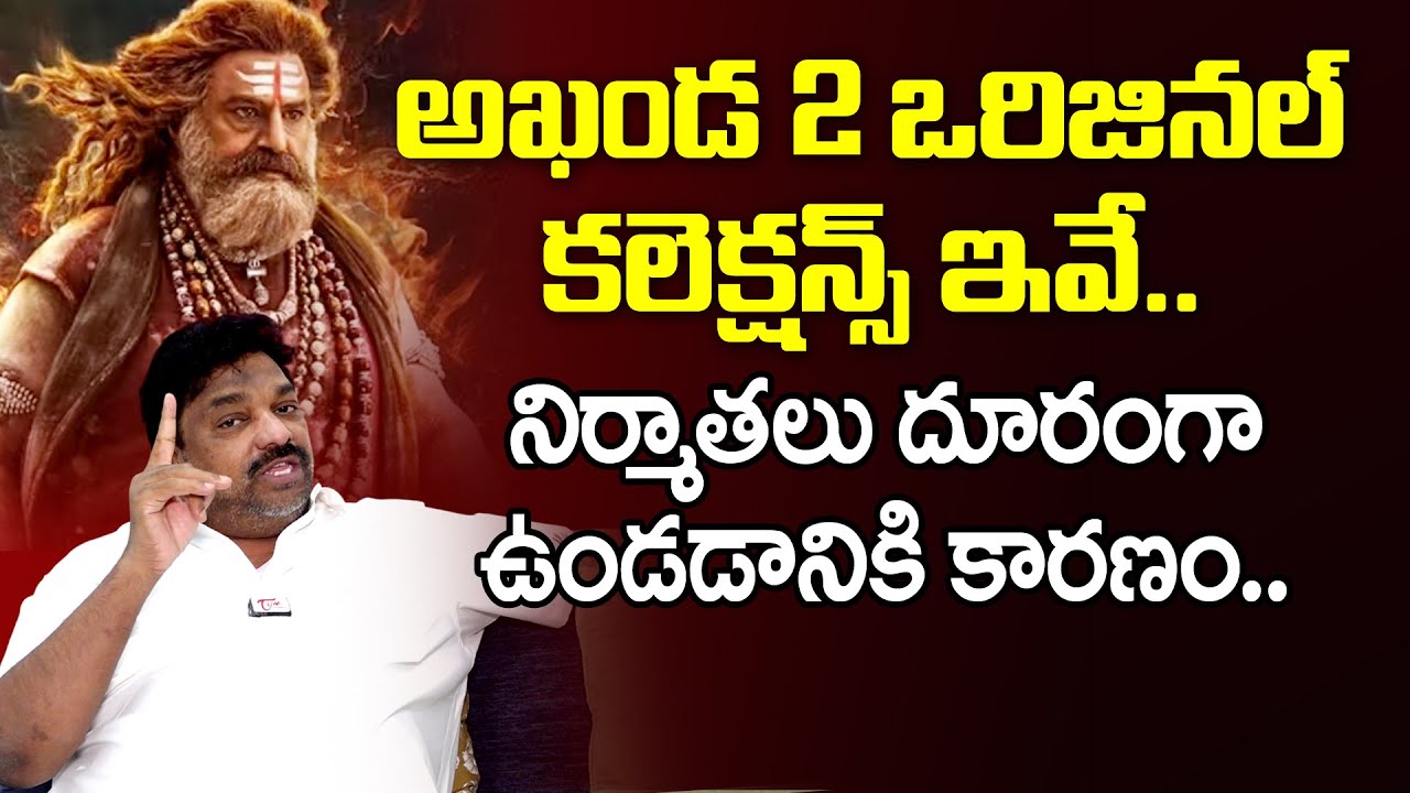 Natti Kumar About Akhanda 2 Collections | Balakrishna | BoyapatI Srinu | TeluguOne Cinema