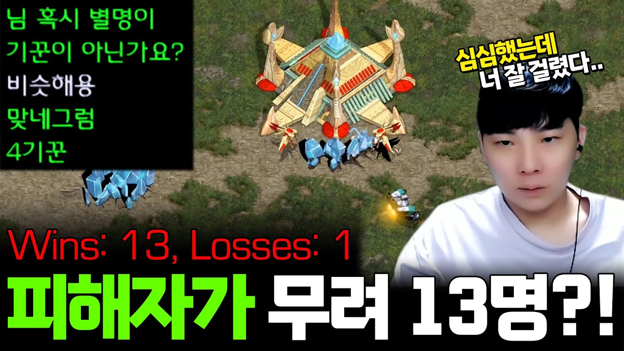 피해자가 무려 13명? 사기맵 피해자들의 복수에 나선 김정우