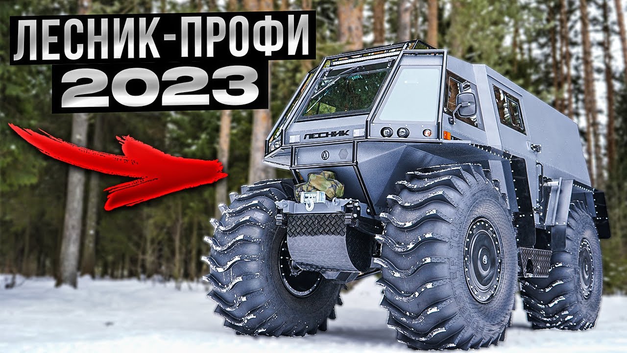 Вездеход 