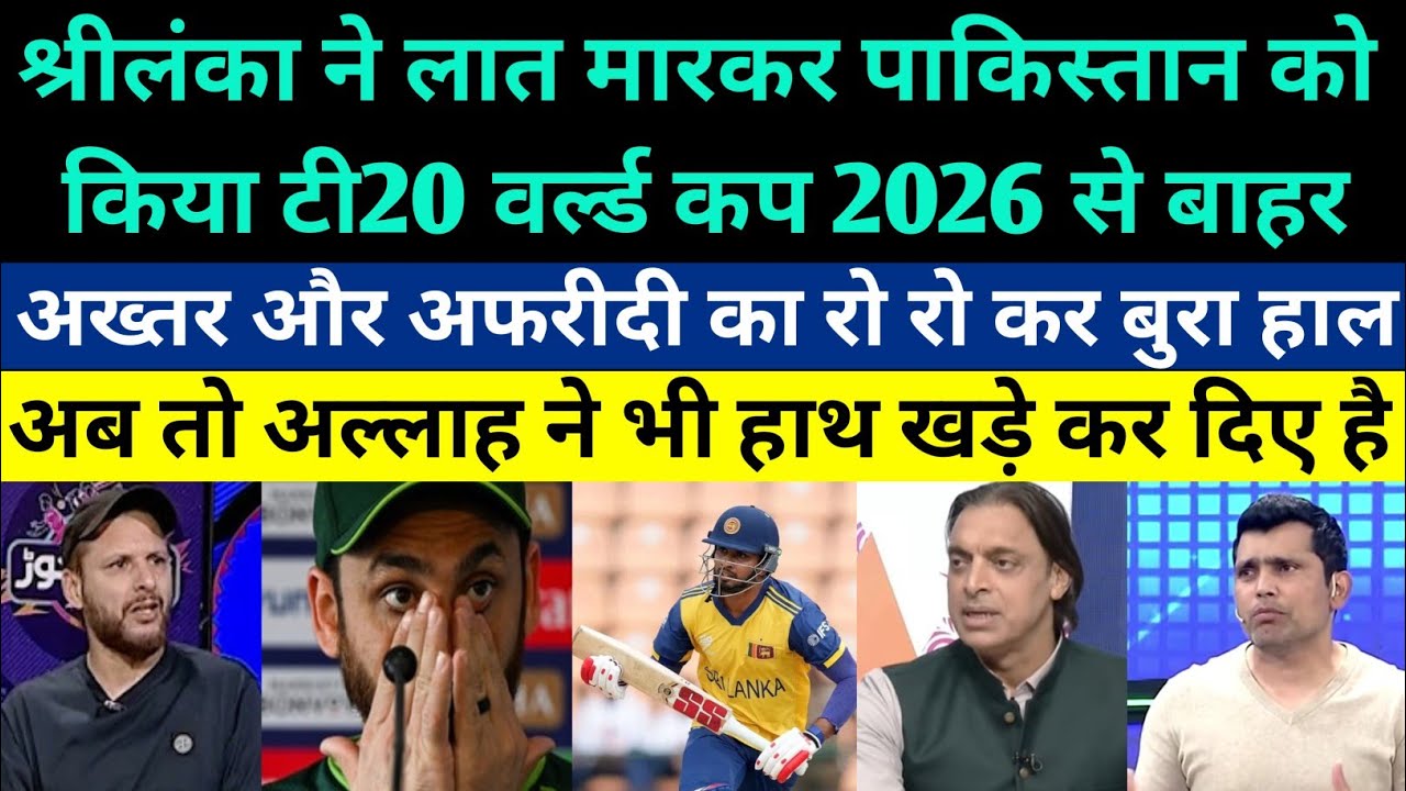 Shahid Afridi And Shoaib Akhtar Crying After Shameful Exit Of Pakistan From T20 World Cup 2026