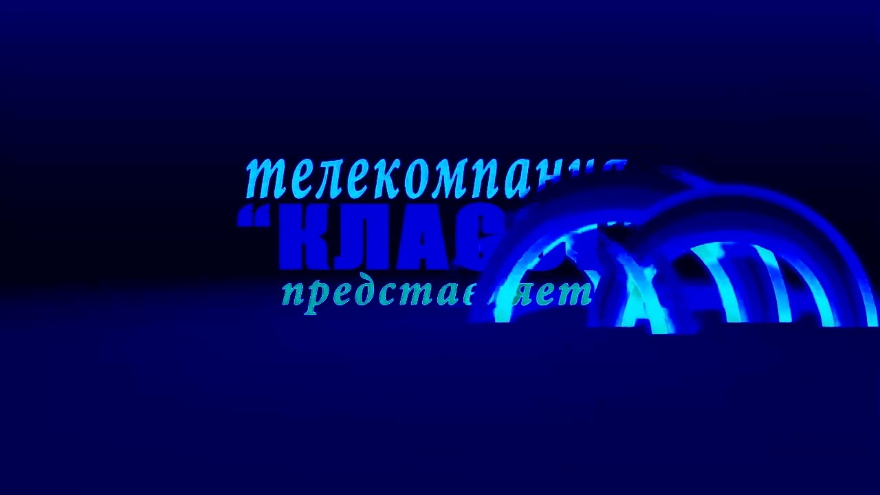 Телекомпания Класс Заставка In Group