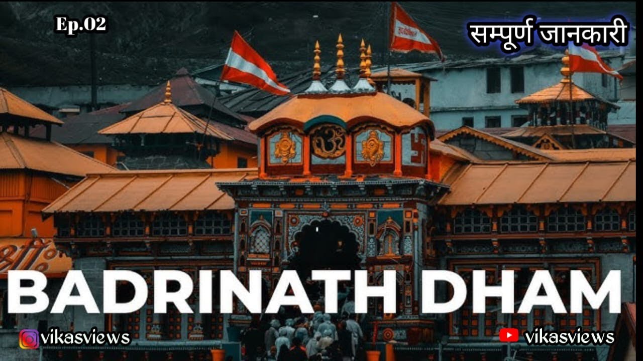 Ep.02 Badrinath Dham Yatra 2025 | Badrinath Dham │ Char Dham Yatra │Mana Gaon Badrinath Travel Guide