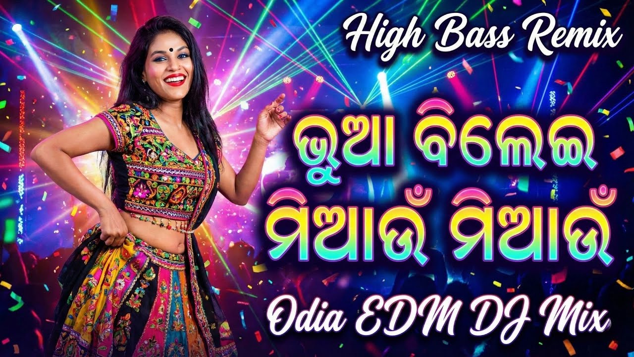 Bhua Bilei Miaun Miaun (High Bass EDM) | New Odia DJ Remix Song 2026 | Superhit Dance Mix