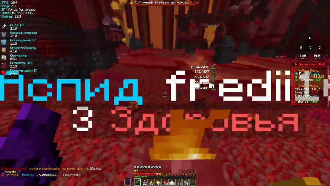 pvp funtime | если б я был бы машиной...