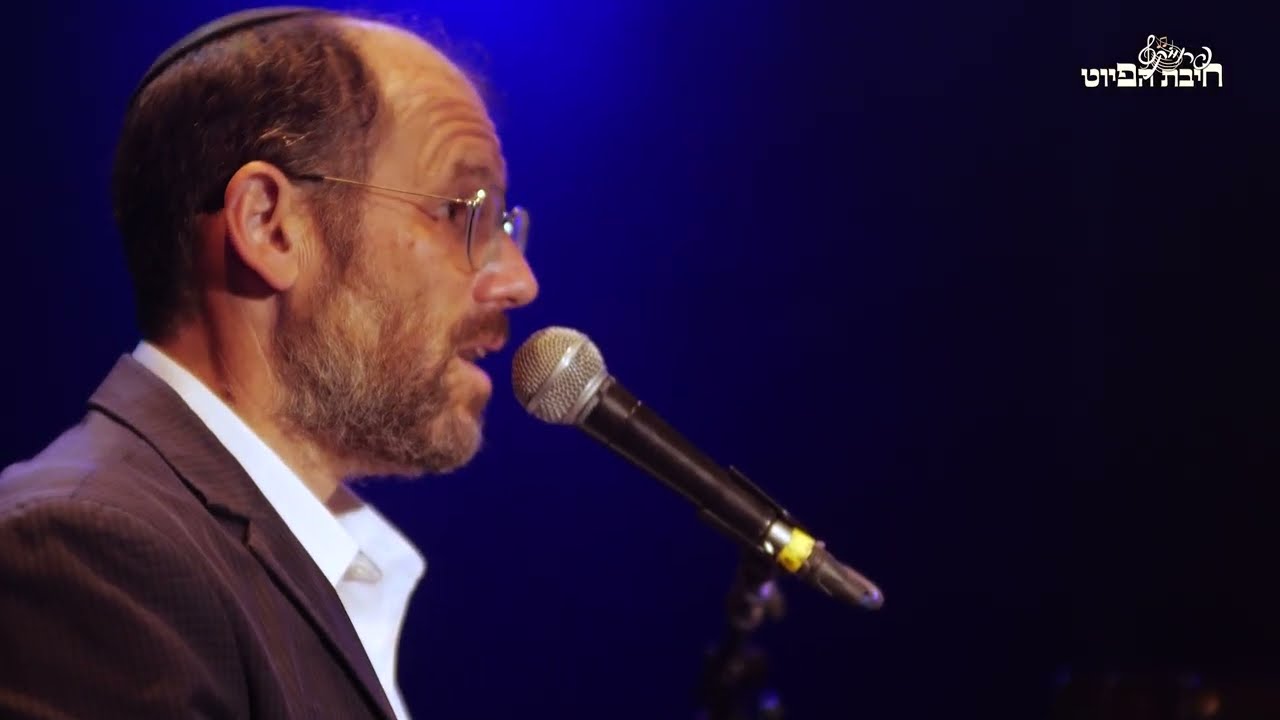 שִׁיר הַמַּעֲלוֹת בְּשׁוּב ה' // Shir Hamaalot Beshuv Hashen || חיבת הפיוט 🎵