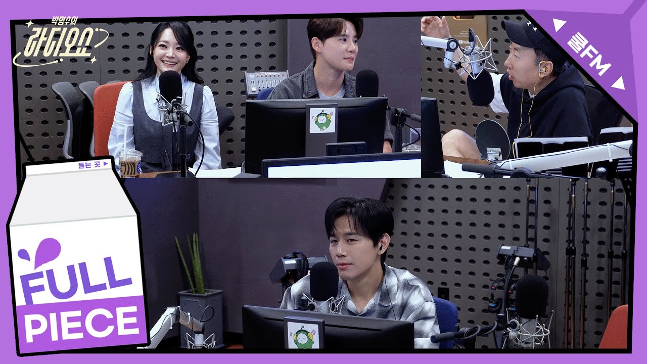 박명수의 휘낭시에 with 김소현, 김준수, 손준호 full ver. / [박명수의 라디오쇼]｜KBS 250609 방송