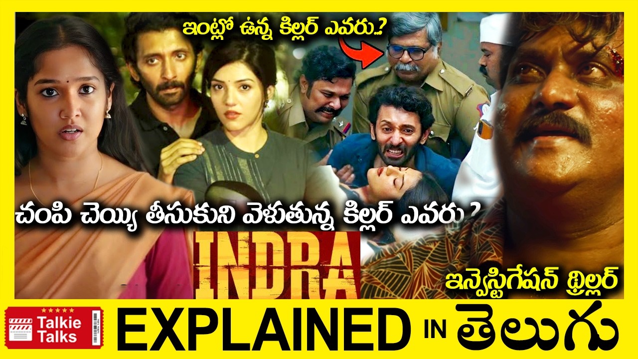 చంపి చెయ్యి తీసుకుని వెళుతున్న కిల్లర్ ఎవరు.?Investigation Thriller movie  story explained in Telugu