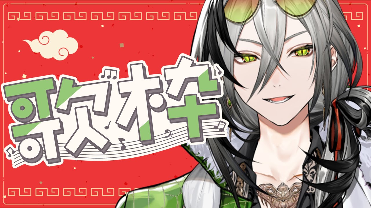 【歌枠】歌声いいです！！！！！！！！【日裏クロ / ネオポルテ】