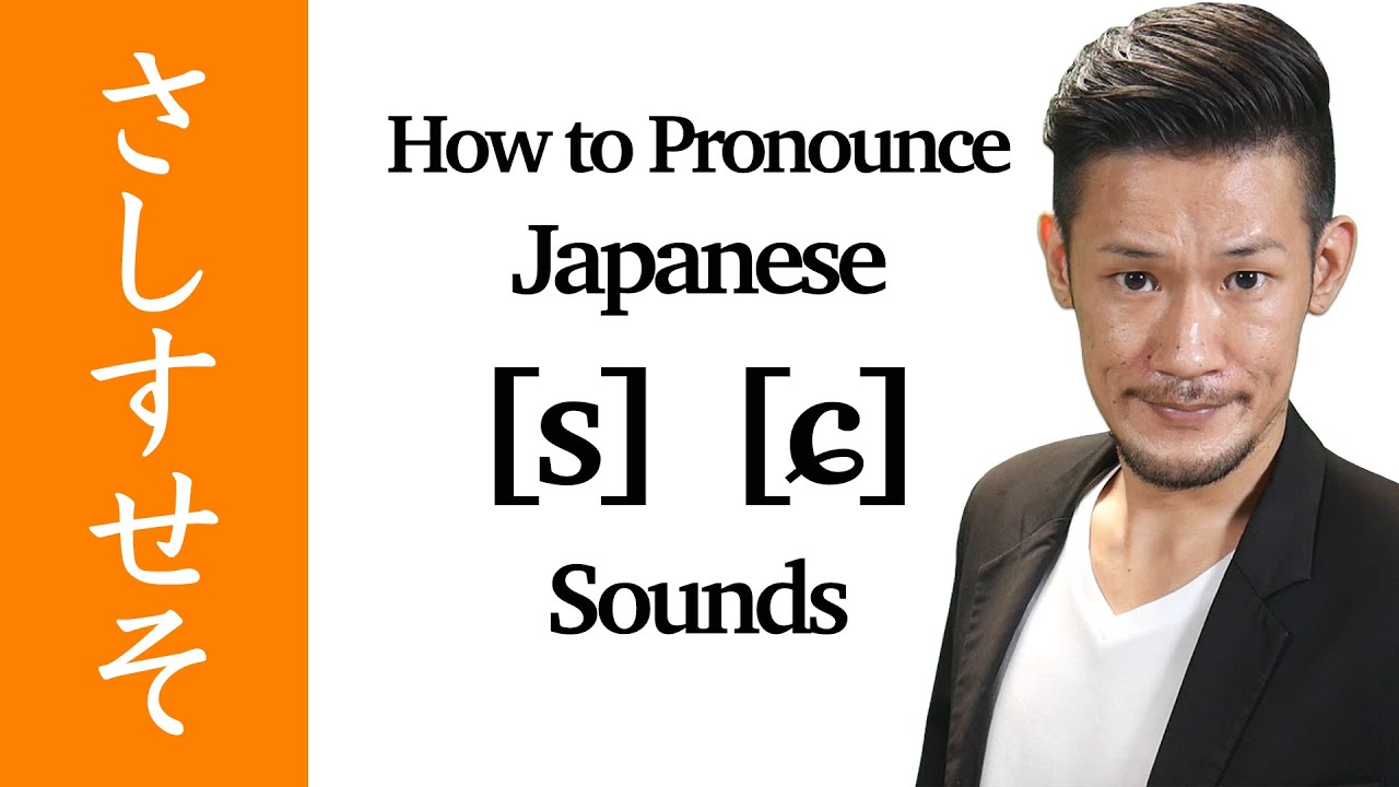 How to Pronounce Sa Shi Su Se So - Japanese Pronunciation