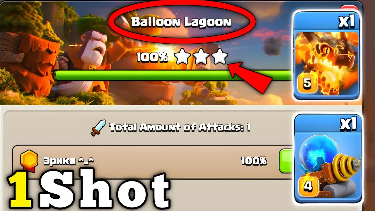 1 Shot Balloon Lagoon in Clan Capital