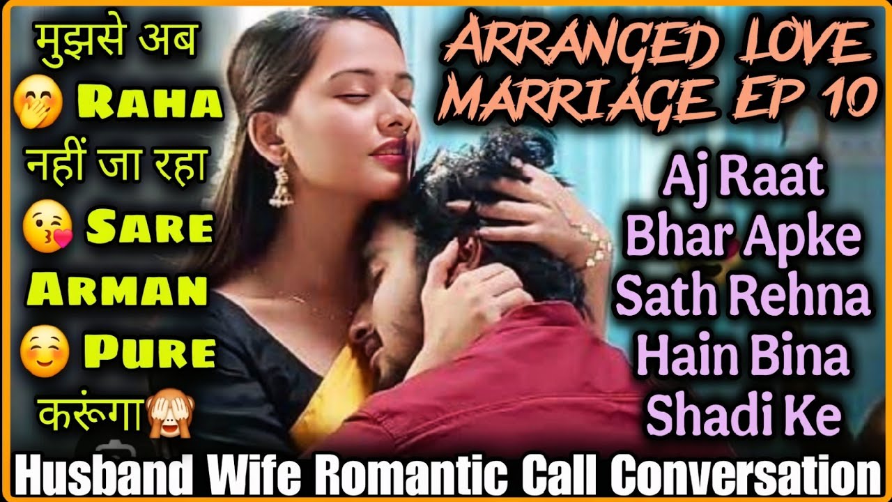 Sari Raat Pyar Karenge || Arranged Love Marriage Ep 10 || Husband Wife Romantic Call Conversation