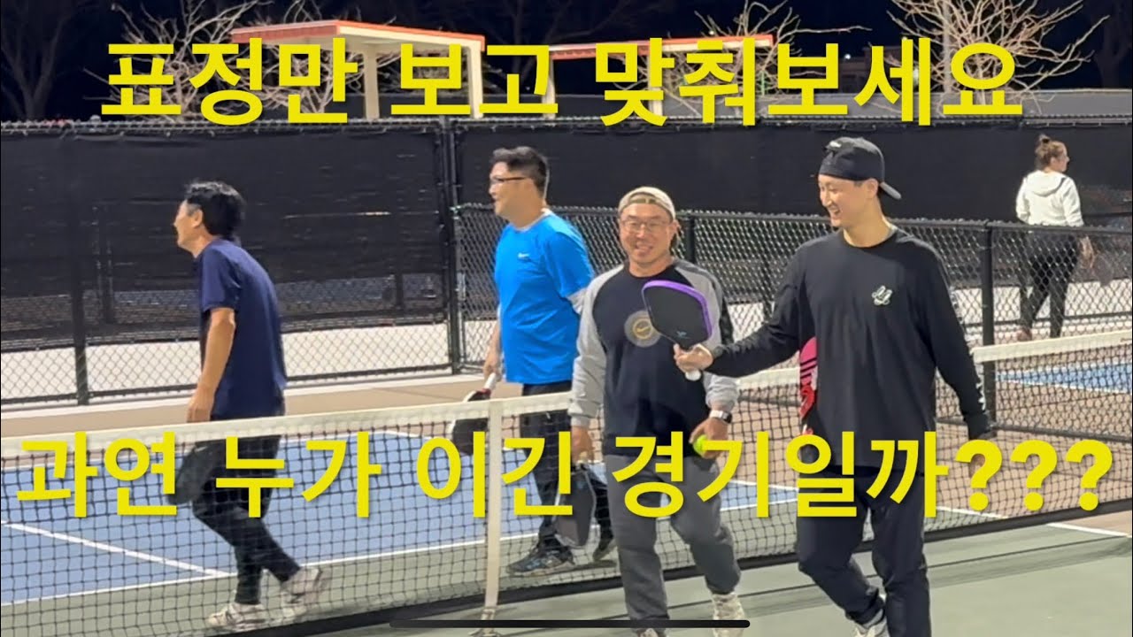 [Pickleball] Henderson vs. Summerlin 2/11/26 KKJJ vs. BKJY