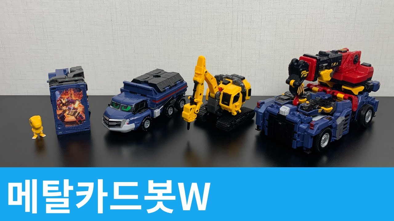 메탈카드봇W 솔리드혼 /Solidhorn Metal CardbotW