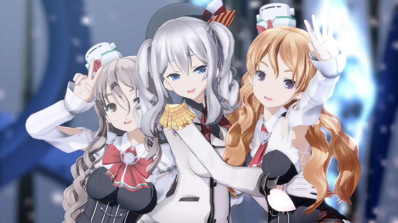 【MMD艦これ】Gimme×Gimme【鹿島&ポーラ&ザラ】
