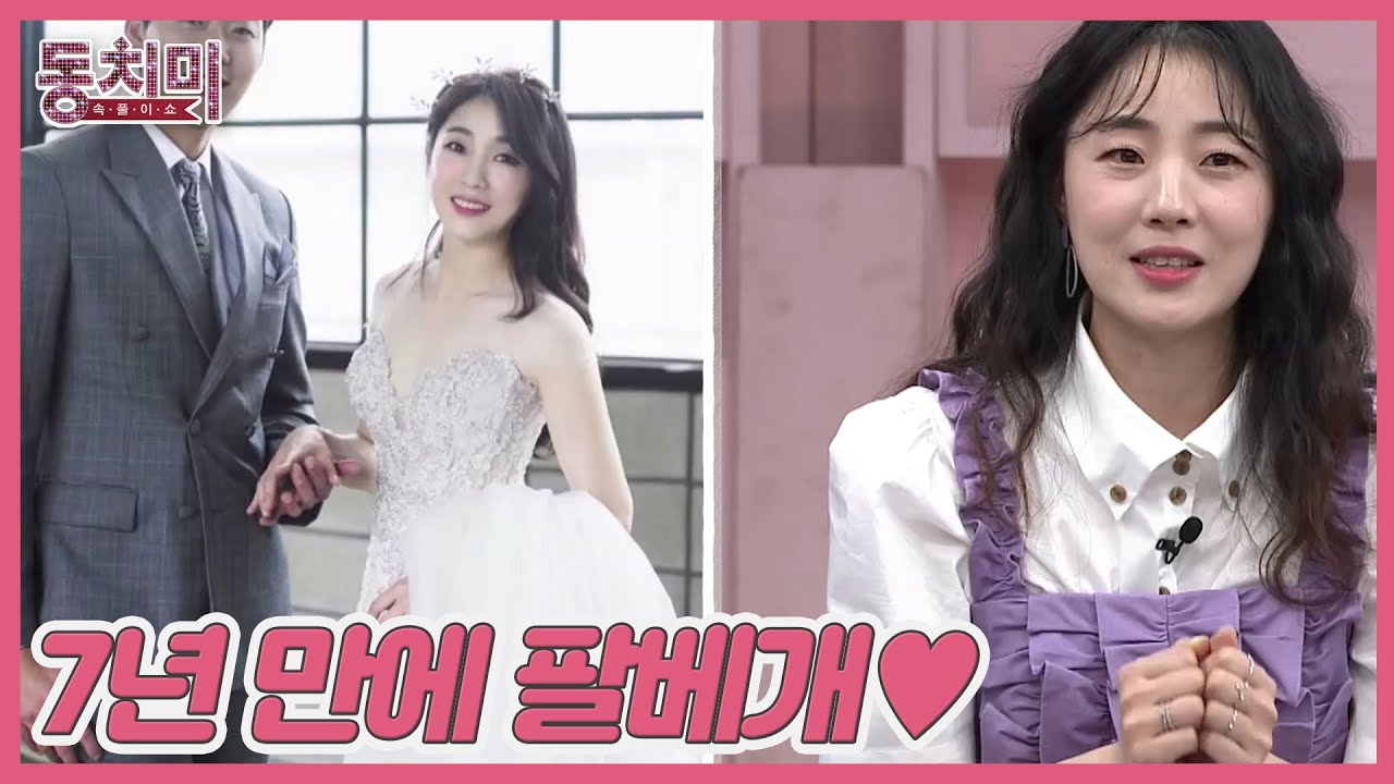 개그우먼 허민, 프로야구선수 남편 은퇴 후 좋은 점? ＂7년 만에 팔베개&hearts;＂ MBN 220430 방송