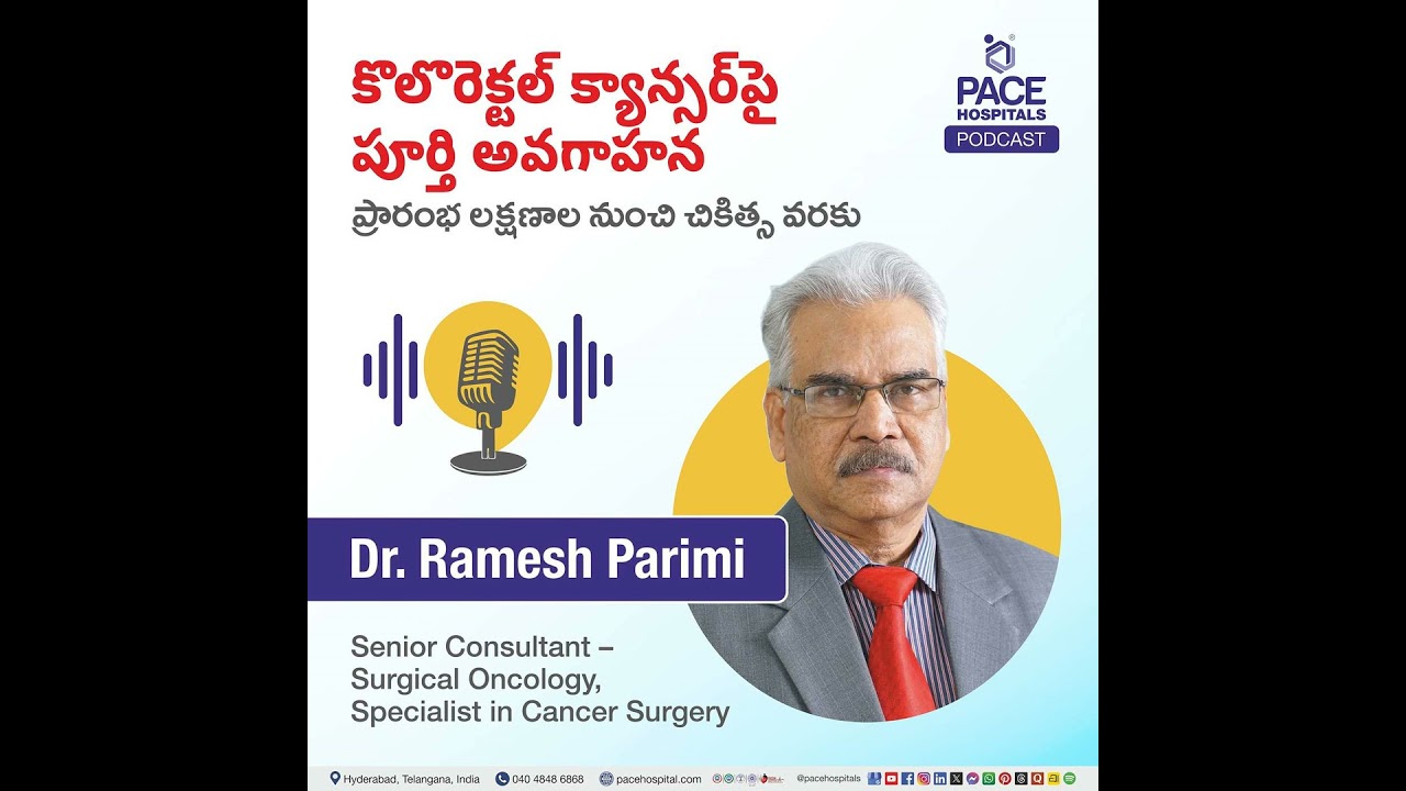 కొలొరెక్టల్ క్యాన్సర్‌ అవగాహన: ప్రారంభ లక్షణాల & చికిత్స | Colorectal Cancer Podcast in Telugu