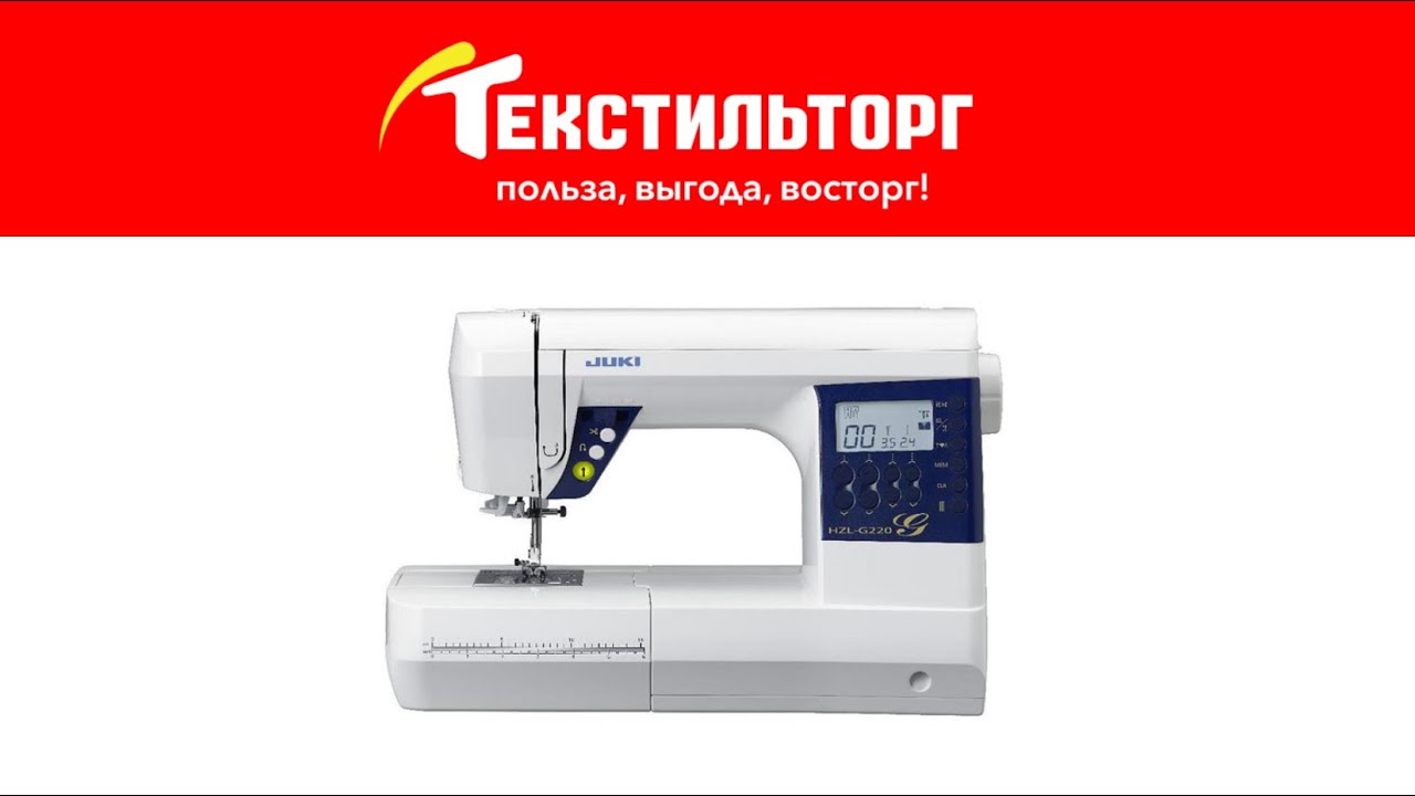 ОБЗОР ШВЕЙНОЙ МАШИНЫ JUKI HZL G220