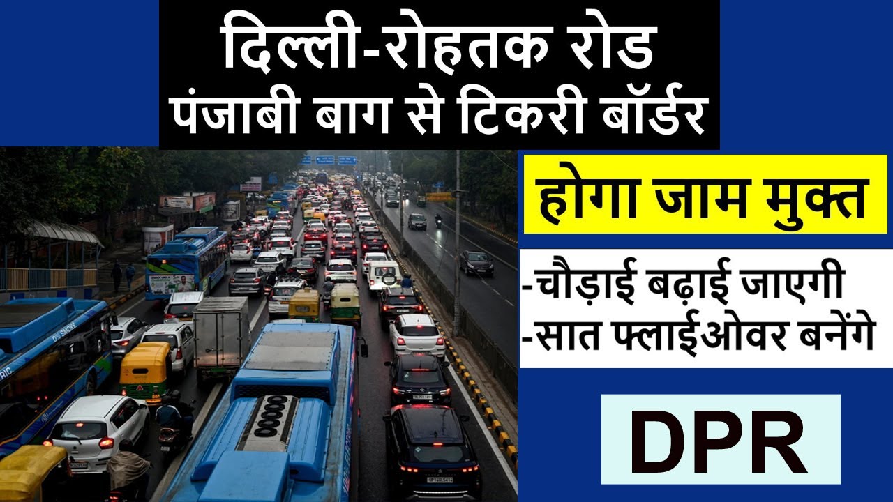 Delhi-Rohtak Road🔥Punjabi Bagh to Tikri Border Jam free🔥Mundka🔥7 flyovers🔥NHAI🔥DPR work🔥NH-9 Road