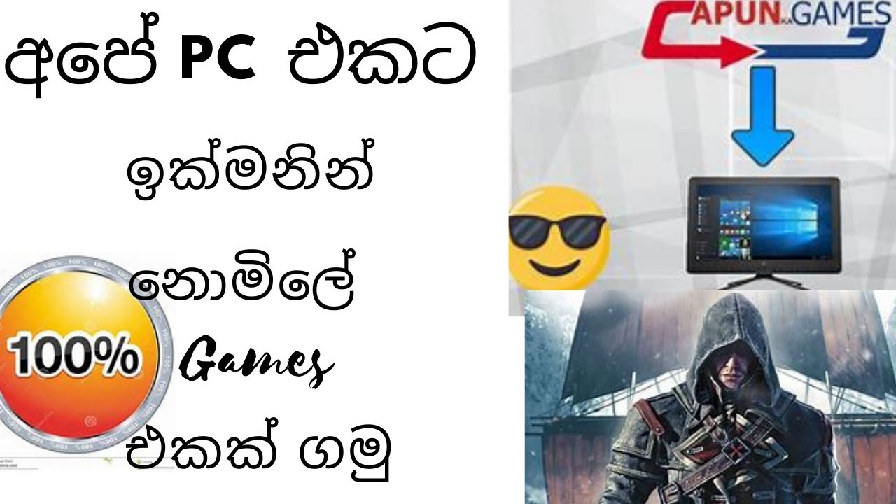 How to downloed games free sinhala |Dum Tech|