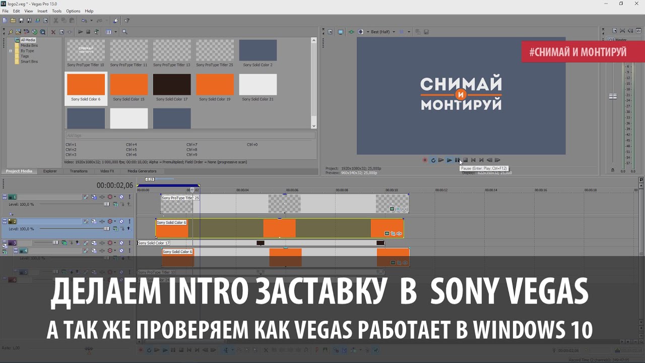 Делаем Интро Intro Заставку в Sony Vegas (Урок, Tutorial) Protype Titler