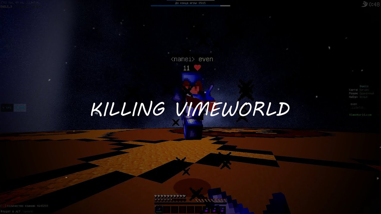 KILLING VIMEWORLD | DESTRUCTION VIMEWORLD | COMBOTAGE VIMEWORLD