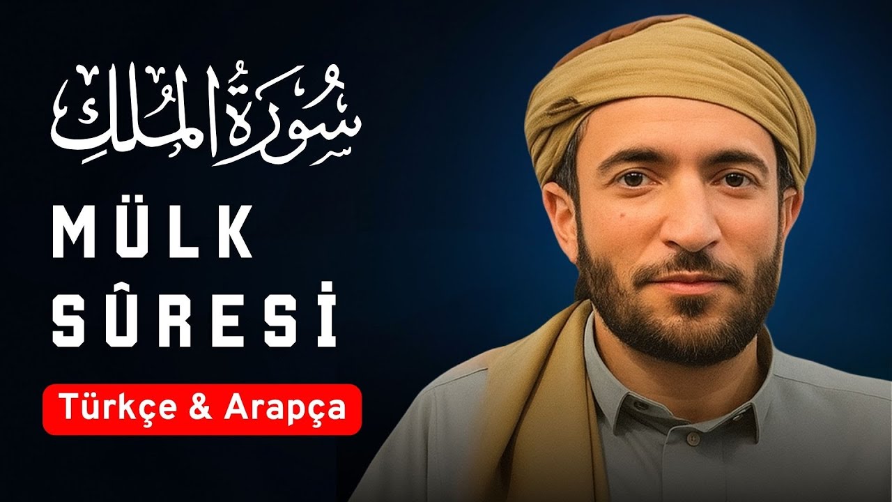 Mülk Suresi | Tebareke | Muhammed El Fakih Kalpleri Titreten Kuran Tilaveti
