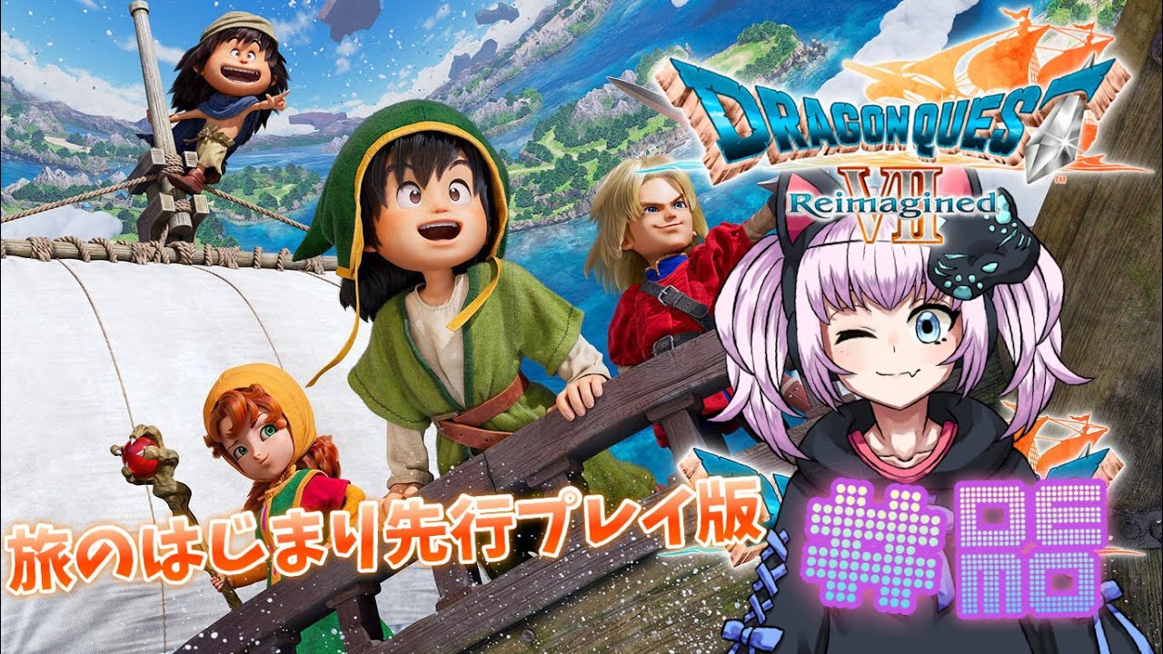 【体験版】グラフィックがスーパーパワーアップしたドラクエ7！【DQ7R】