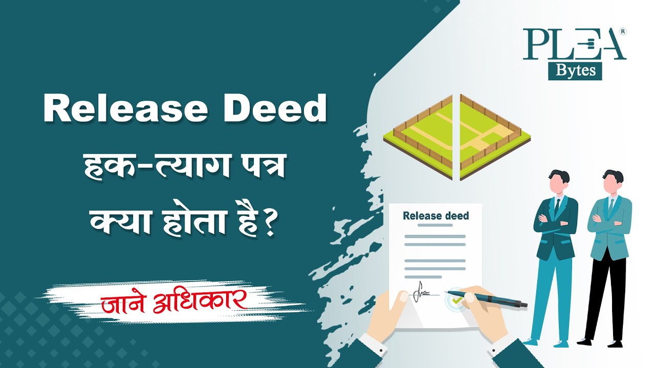 Release Deed हक-त्याग पत्र क्या होता है?