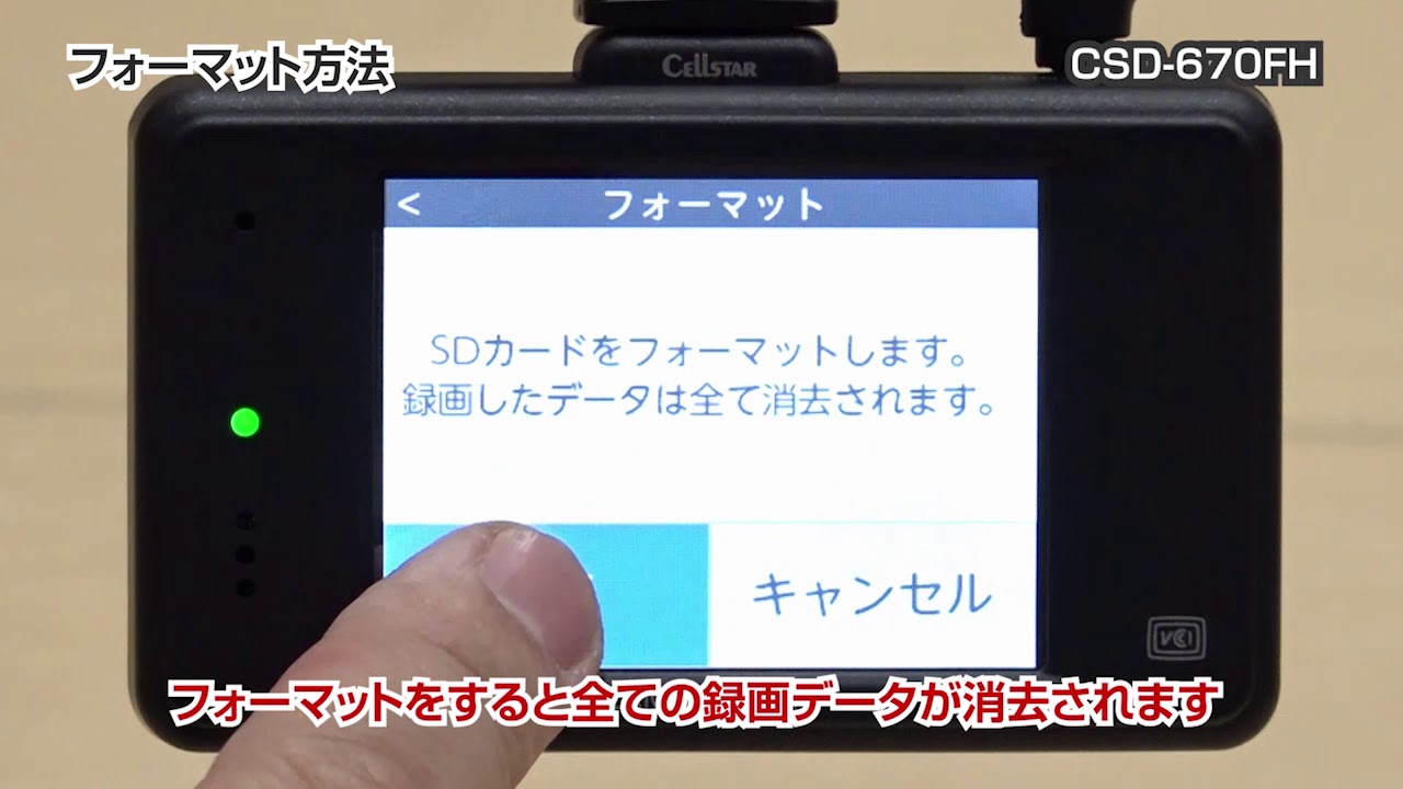 【動画】14 ドラレコ 手動フォーマット方法（CSD-670FH）