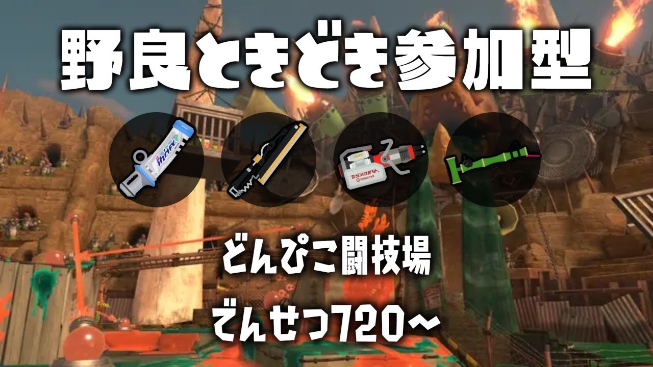 のんびり野良バイト【スプラトゥーン3/サーモンラン】