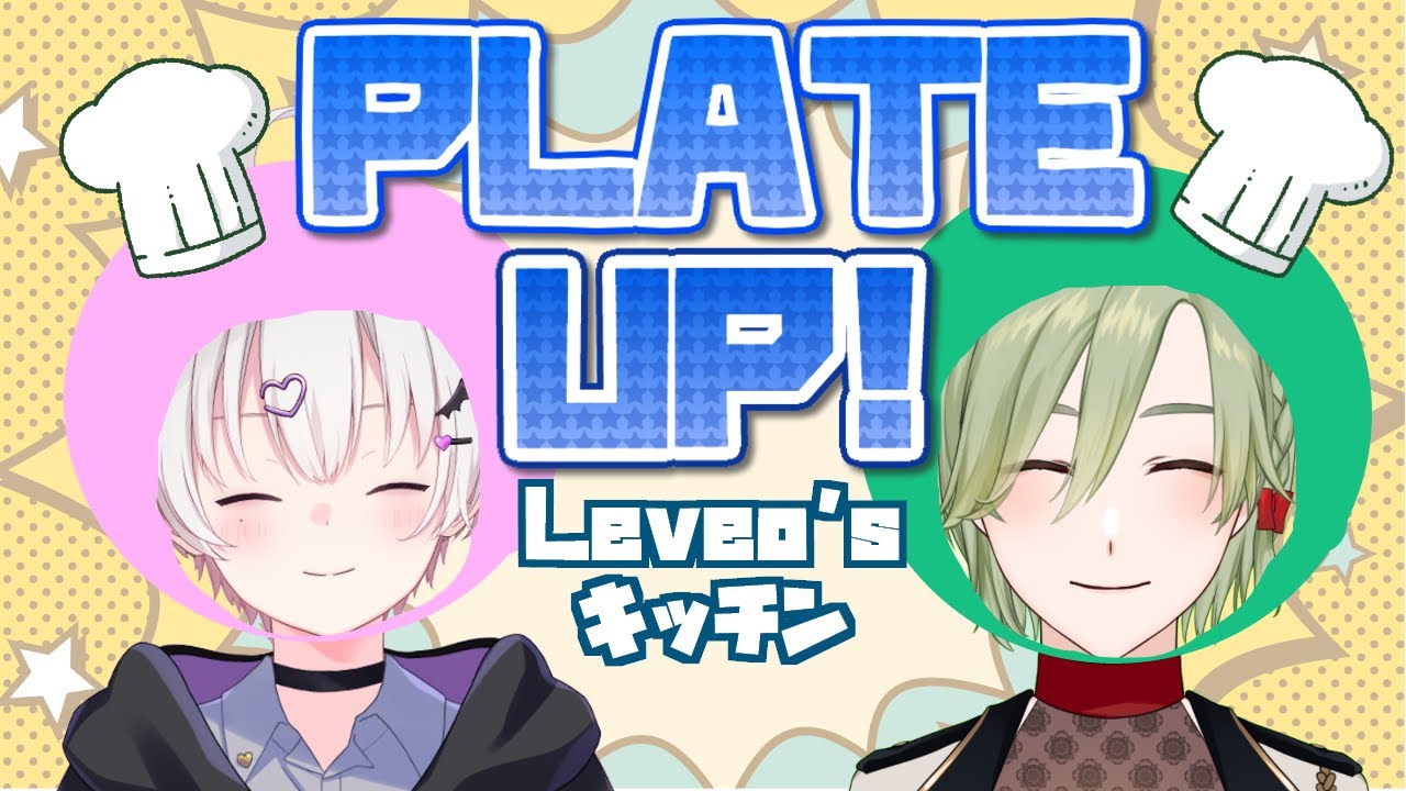 【 #plateup 】開店します！！！！閉店しません！！！！【 #vtuber】
