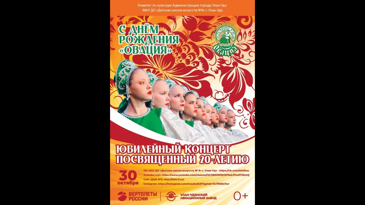 Концерт Образцового хореографического ансамбля 