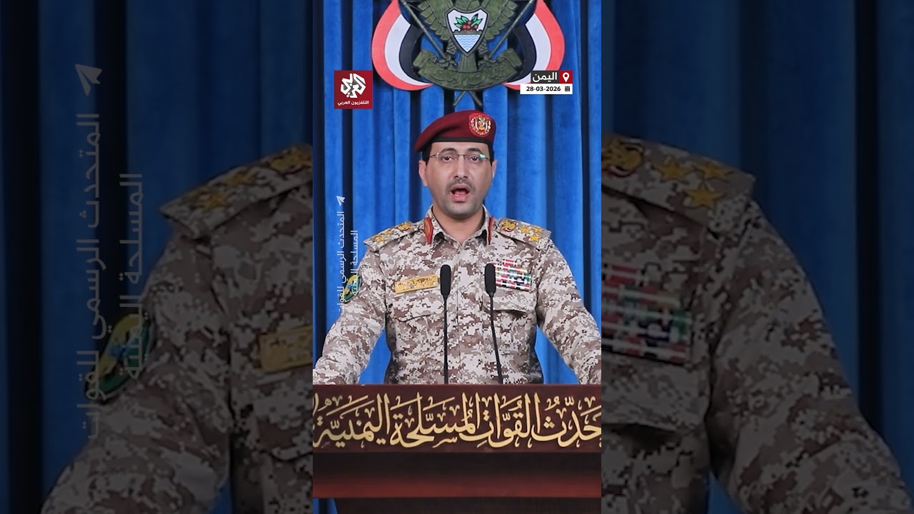 المتحدث العسكري باسم جماعة الحوثي يحيى سريع يعلن دخول الحوثيين الحرب إسنادا لإيران وحزب الله